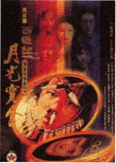 萌芽电影网在架作品台下三分钟的舞台现场画面